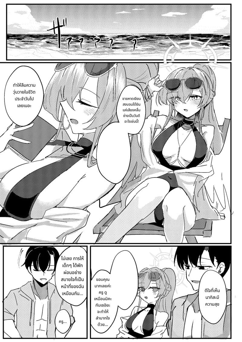 ครูสาวนมโตโดนเย็ดที่หาด